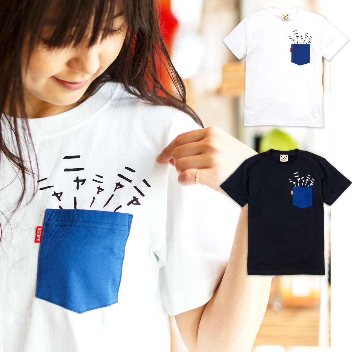 【 7/9まで 最大1000円OFFクーポン 】 猫 ねこ おもしろ かわいい Tシャツ 【 限定 】 隠れネコ ( ホワイト ) | ネコ 猫柄 猫雑貨 | メンズ レディース 半袖 | おしゃれ 親子 ペアルック プレゼント | 大きいサイズ 【メール便】 SCOPY / スコーピー