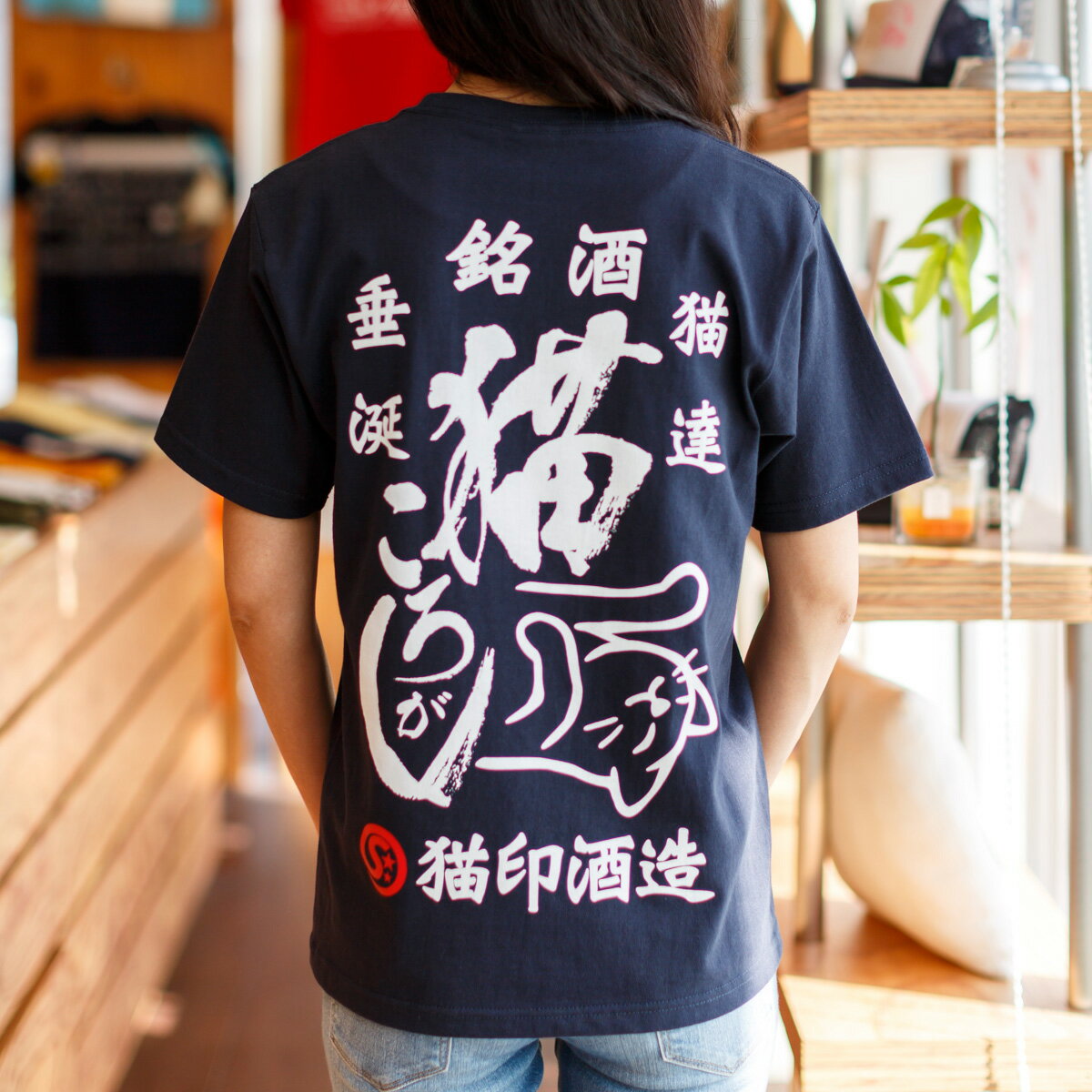 【 7/4 20時〜 クーポンで 最大10%OFF 】 猫 ねこ おもしろ かわいい Tシャツ 猫ころがし ( コンイロ ) | ネコ 猫柄 猫雑貨 | メンズ レディース 半袖 | おもしろTシャツ おしゃれ ペアルック プレゼント | 大きいサイズ 【メール便】 SCOPY / スコーピー
