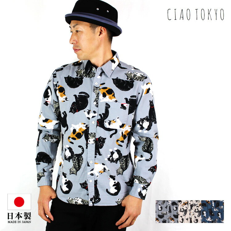 日本製 猫柄 シャツ 長袖シャツ 長袖 シャツ おしゃれ 国産 シャツ トップス カジュアルシャツ ロングスリーブ コットン 綿 黒猫 三毛猫 キジトラ ねこ かわいい 猫 シャツ ネコ柄シャツ 派手 ねこ柄 総柄 柄シャツ 通勤 通学 旅行 メンズファッション トップス プレゼント