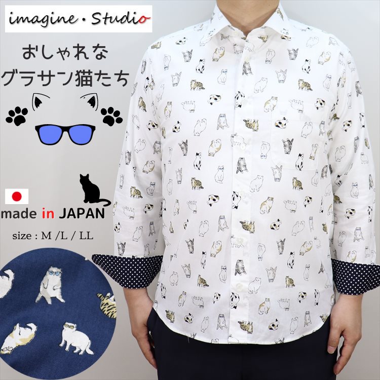 【在庫限り】ネコ柄シャツ 紳士 メンズ シャツ カジュアルシャツ レギュラーカラー 猫柄 ネコ柄 ねこ柄 水玉 ドット柄 父の日 プレゼント ギフト 誕生日 メンズファッション ユニセックス 男女兼用 おしゃれ かわいい Mサイズ Lサイズ LLサイズ 30代 40代 50代 60代 日本製