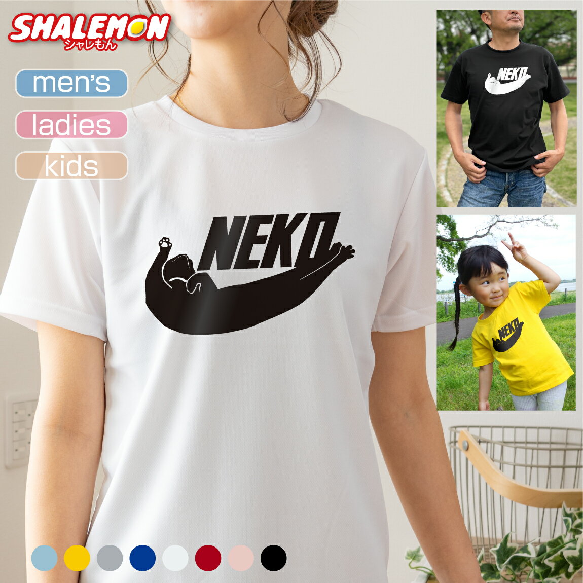 猫 グッズ ネコ Tシャツ 猫 雑貨 おもしろtシャツ 木村さん 着用 ( NEKO選べる8色 ) 面白 動物 プレゼント メンズ レディース キッズ 猫グッズtシャツ ネコ ねこ 猫人間tシャツ 服 猫の日 2月22日