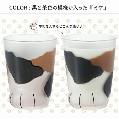 石塚硝子 ISHIZUKA GLASS アデリアグラス ADERIA GLASS coconeco子猫 ここねこ ネコ グラス タンブラー 230ml 子猫ミケ 6676 子猫トラ 6677 子猫ブチ 6678 子猫ムジ 6042 子猫サバトラ 6224
