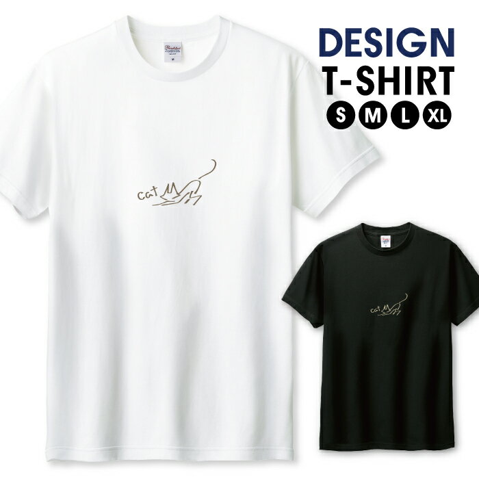Tシャツ メンズ ユニセックス ねこ シンプル 猫 cat 大人女子 おしゃれ ゆるかわ かわいい サイズ S M L LL XL 半袖 綿 100% よれない 透けない 長持ち プリントtシャツ デザイン コットン 人気 ゆったり 白Tシャツ 黒Tシャツ ホワイト ブラック