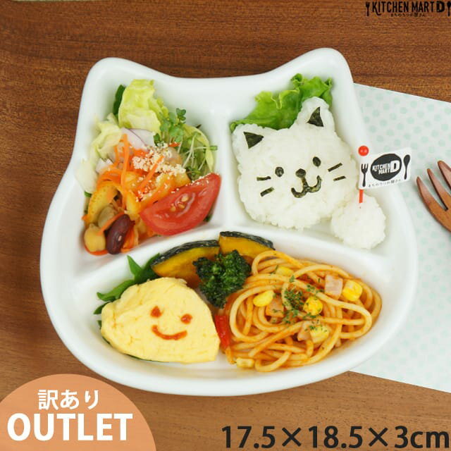 【訳あり アウトレット】ランチプレート ねこ 陶器 猫 ネコ 子供 キッズ ベビー 離乳食 食器 お子様ランチ 仕切り皿 アニマル かわいい すくいやすい 深め 白 白磁 ポーセラーツ 食洗機対応 ラッピング不可